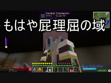 【Minecraft】ありきたりな工業と魔術S2 Part98【ゆっくり実況】