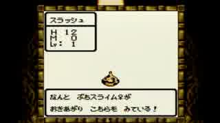 （縛りプレイ実況）ドラゴンクエストモンスターズ2 002
