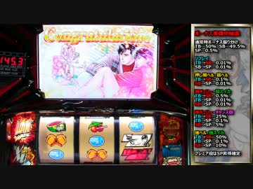 【パチスロ】シティーハンター　part13【設定6】