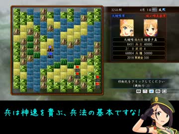 シンデレラの武闘会　5話【三国志ツクール】