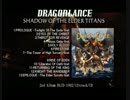 ドラゴンランス 2016.2.24発売 2ndアルバム　トレーラー　Shadow Of The Elder Titans