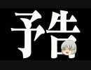 【ささら＆ゆっくり実況】Ｍｉｎｅｃｒａｆｔで温泉街を作ろう　第1話