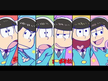 【AorB】松野兄弟 ソロ＆ソロメドレー【15パターン】