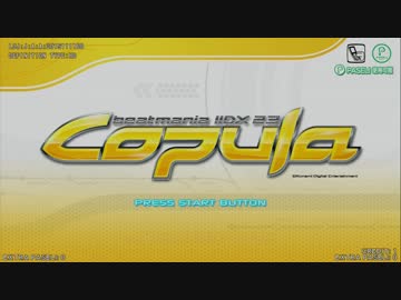 【beatmaniaIIDX 23 copula】TUTORIAL【おまけ有】