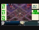 【ゆっくり実況】神と風斗の千年戦争　番外編2【スイッチ縛り】