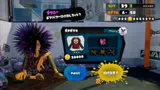 【スプラトゥーン】 テンション低いイカによるのんびりとした実況 Prat1