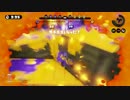 【Splatoon】対抗戦 やみおち vs clueβ part3.
