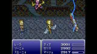 つったんのＦＦ６ ゆる魔法修得縛りプレイ Part３８