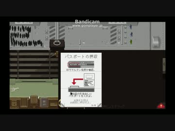 迫真国境監査部　業務遂行の裏技.day24