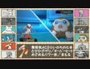 【ゆっくり実況】相棒と行くランダム対戦Zwei【Part１】