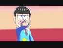 【MMDおそ松さん】カーニバル【数字松】