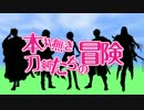 【刀剣乱舞偽実況】本丸無き刀剣たちの冒険11(前編)【Minecraft】