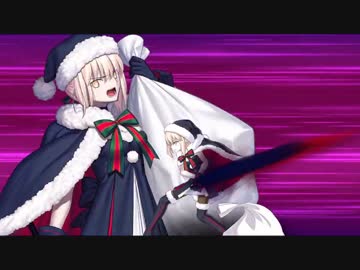【Fate/Grand Order】 サンタオルタさん 【宝具】