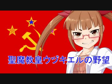 【卓m@s】聖魔教皇ウヅキエルの野望　２章3話