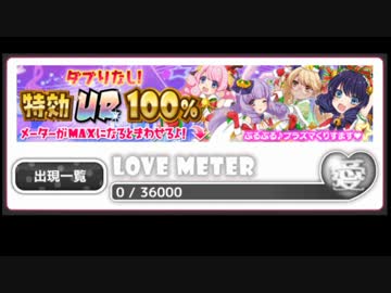【SB69】新機能「愛ガチャ」のはなし【ゆっくり解説】