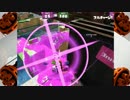 splatoon三人タッグマッチだよ（プレイ動画）6