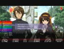 【実況】長門好きがやっていく『涼宮ハルヒの追想』　Part04