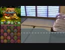 パズドラレイプ!アスタロトと化した先輩.Yamato Rush