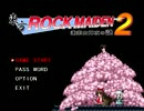 東方ROCK MAIDEN2 通常プレイ×3 Part1【OP】