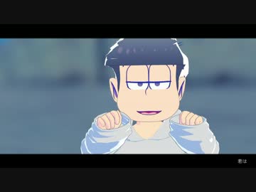 【MMDおそ松さん】一松で嘘と数式