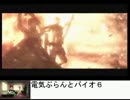 こなつとバイオハザード６だょ part1