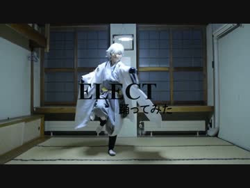 【刀剣乱舞】鶴丸で『ELECT』踊ってみた【コスプレ】