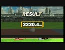 【スマブラWiiU ホムコン】 クラウド 2220.4m +α 【ホームランコンテスト】
