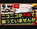 【ゆっくり】ニコニコ解析で「もっと評価されるべき」動画を探す方法