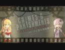 【シャーロックホームズ：罪と罰】P3 アホ畜生探偵御一行【VOICEROID+実況】