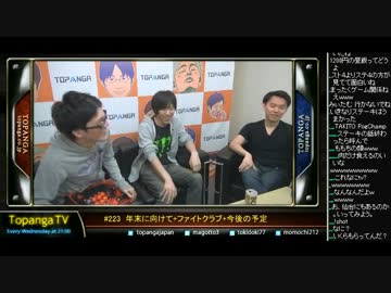 TOPANGA TV #222 年末に向けて＋今後の予定 OP (1/4) 2015.12.16
