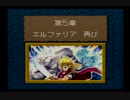【実況】幸せになれる世界線を目指す、エルファリアpart24