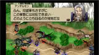 ベルウィックサーガを初クリア目指してゆるふわ実況プレイ　第115陣