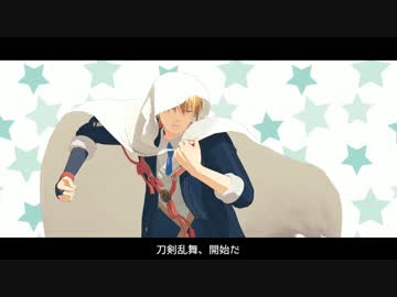 【MMD刀剣乱舞】まんばちゃんがｽﾞｲｽﾞｲするだけ