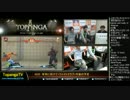TOPANGA TV #222 年末に向けて＋今後の予定 ウル4ランクマ (3/4) 2015.12.16