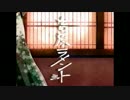 「吉原ラメント」三十路が歌ってみたシリーズその３【ＣＨＩＫＡ】