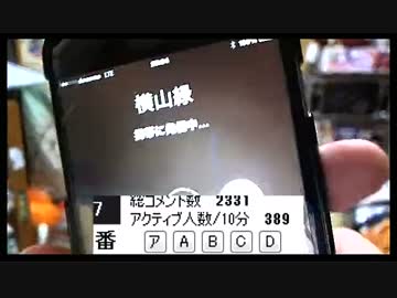 よっさん　緑に電凸せんぱち泣かす