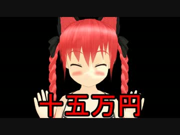 【東方MMD】 落語「お燐の皿」