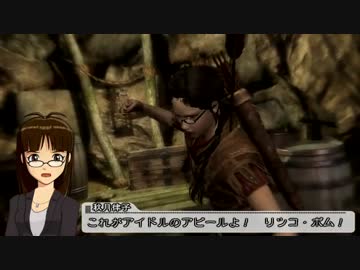 偶像活劇リツコクエスト第０２話