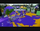 【Splatoon】第3回SyCUP 18ブロック Mz.ばぶちゃむ視点4戦目【ラピブラ】