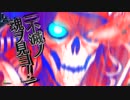 【WLW】大食い骨船長　ソロレーン編１【AA5】