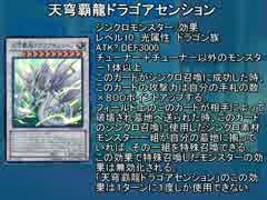 D.C.ⅢPlus ZEXAL～龍使いの記憶～最終話後編