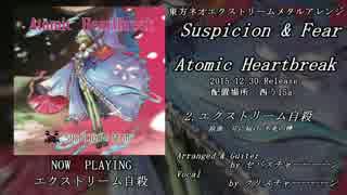 C89【Trailer】Atomic Heartbreak/Suspicion & Fear