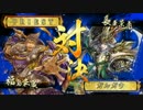 太尉になれなかった男の戦国大戦　9戦目　福島ワラVS天龍