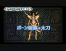 素人がモンスターハンタークロスを実況３