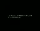 【実況】ドラゴンクエストⅧ　完全初見冒険記　part98