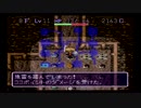 【実況】俺は人間をやめるぞ！コッパーッ!!【風来のシレン】part8