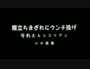 ウンチ投げは韓国起源