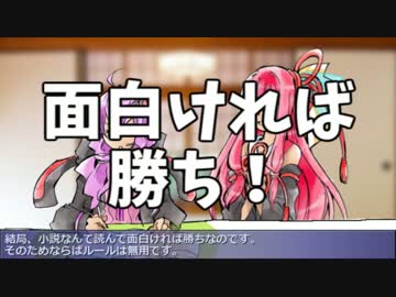 【小説作法】歴史小説家結月ゆかり【part11】