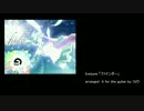 ファインダー　ギターロックアレンジ