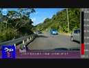 いずなんドライブ！